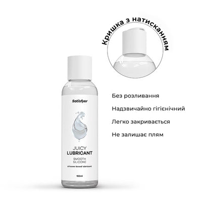 Лубрикант на силіконовій основі Satisfyer Juicy Lubricant Smooth Silicon - фото 3