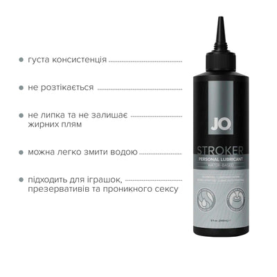 Лубрикант для мастурбаторів JO Stroker Lubricant - фото 2