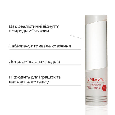 Main image for product index 3: Густой лубрикант Tenga Hole Lotion Mild