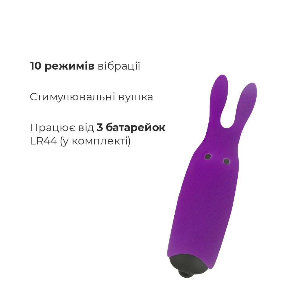 Thumb image for product index 3: Вибропуля Adrien Lastic Pocket Vibe Rabbit 