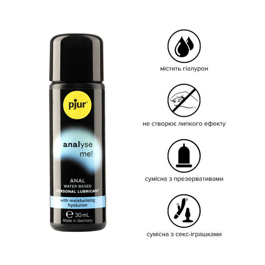 Анальний лубрикант pjur analyse me! Moisturising, на водній основі, з гіалуроном_