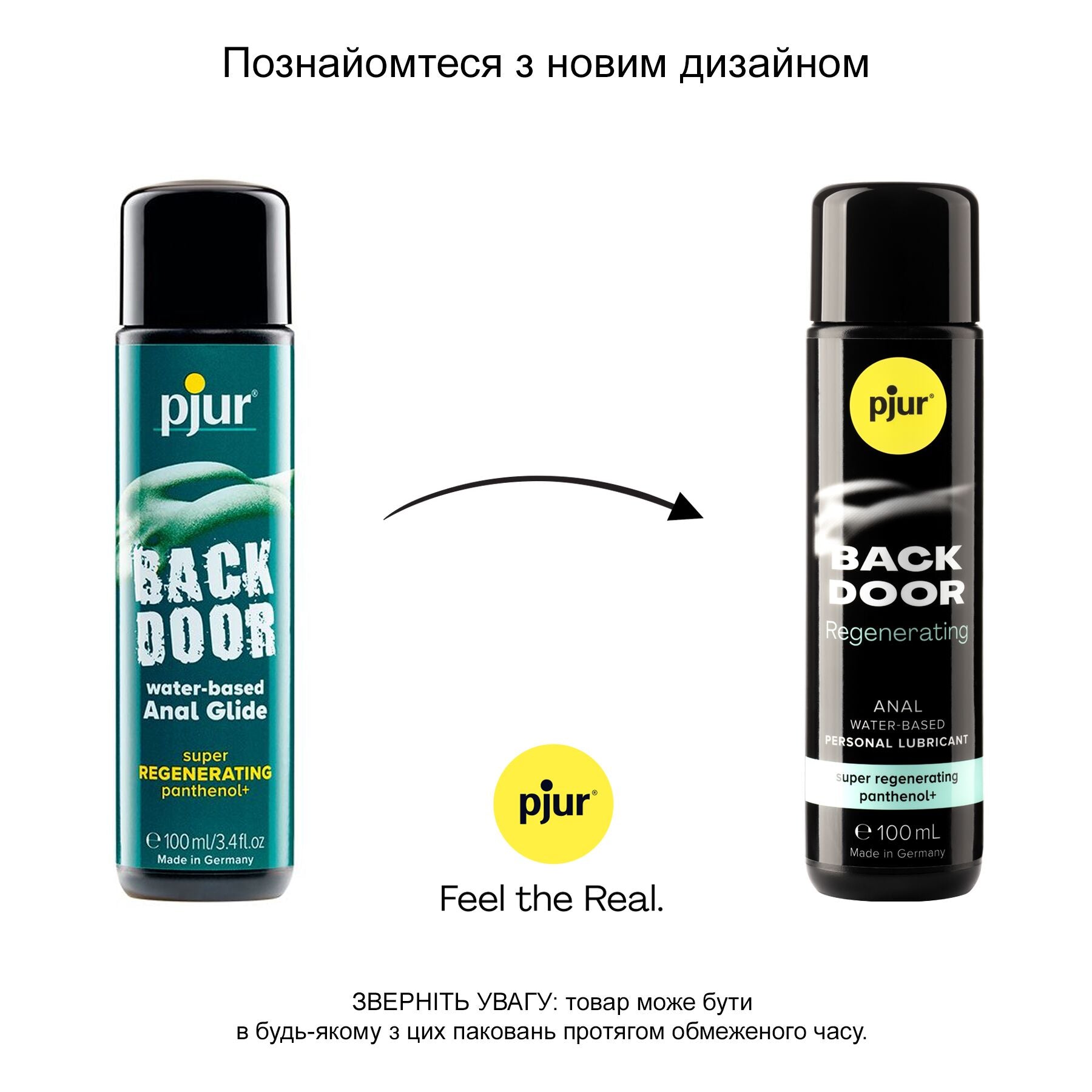 Thumb image for product index 7: Анальна змазка pjur BACK DOOR Regenerating