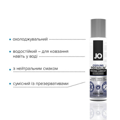 Main image for product index 3: Охолоджувальний лубрикант на силіконовій основі JO PREMIUM — COOLING