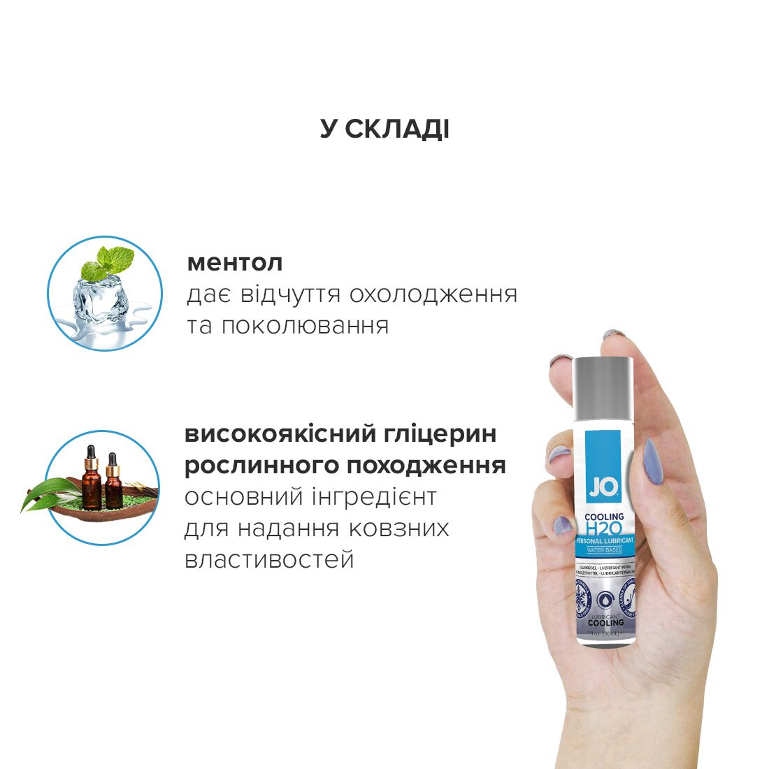 Thumb image for product index 4: Охолоджувальна змазка на водній основі JO H2O COOLING