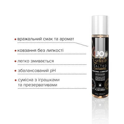 Main image for product index 3: Розпродаж!!! Змазка на водній основі JO GELATO Salted Caramel 30 мл (термін 11.2025)