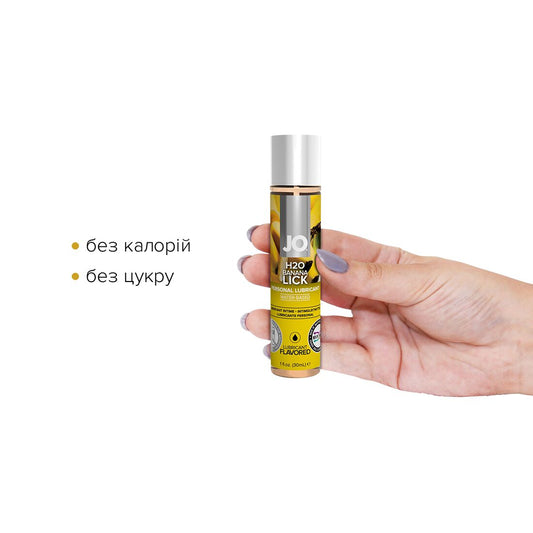 Смазка на водной основе JO H2O — Banana Lick_