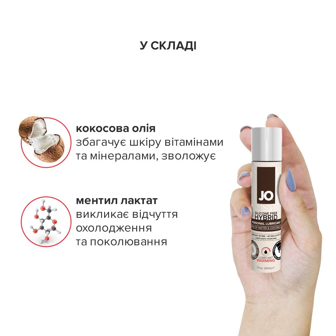 Thumb image for product index 4: Розігрівальна змазка-крем з кокосовою олією JO Coconut Hybrid WARMING біла