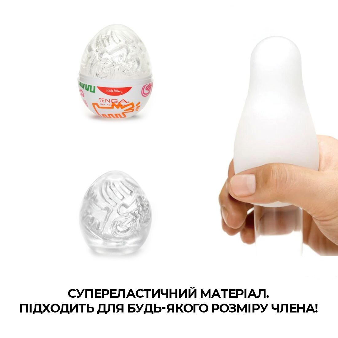 Thumb image for product index 4: Мастурбатор-яйцо Tenga Keith Haring Egg Street