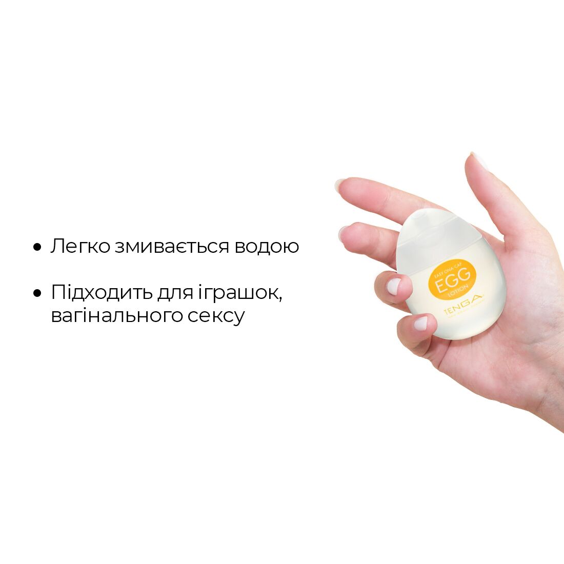 Thumb image for product index 4: Лубрикант на водній основі Tenga Egg Lotion