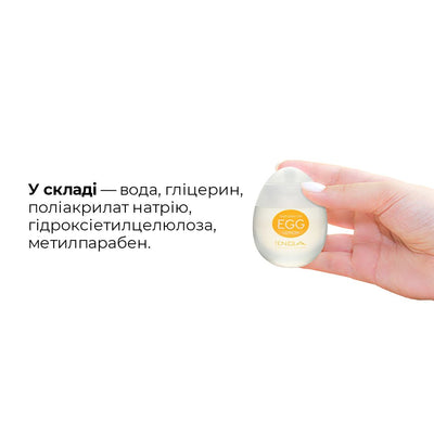 Main image for product index 5: Лубрикант на водній основі Tenga Egg Lotion