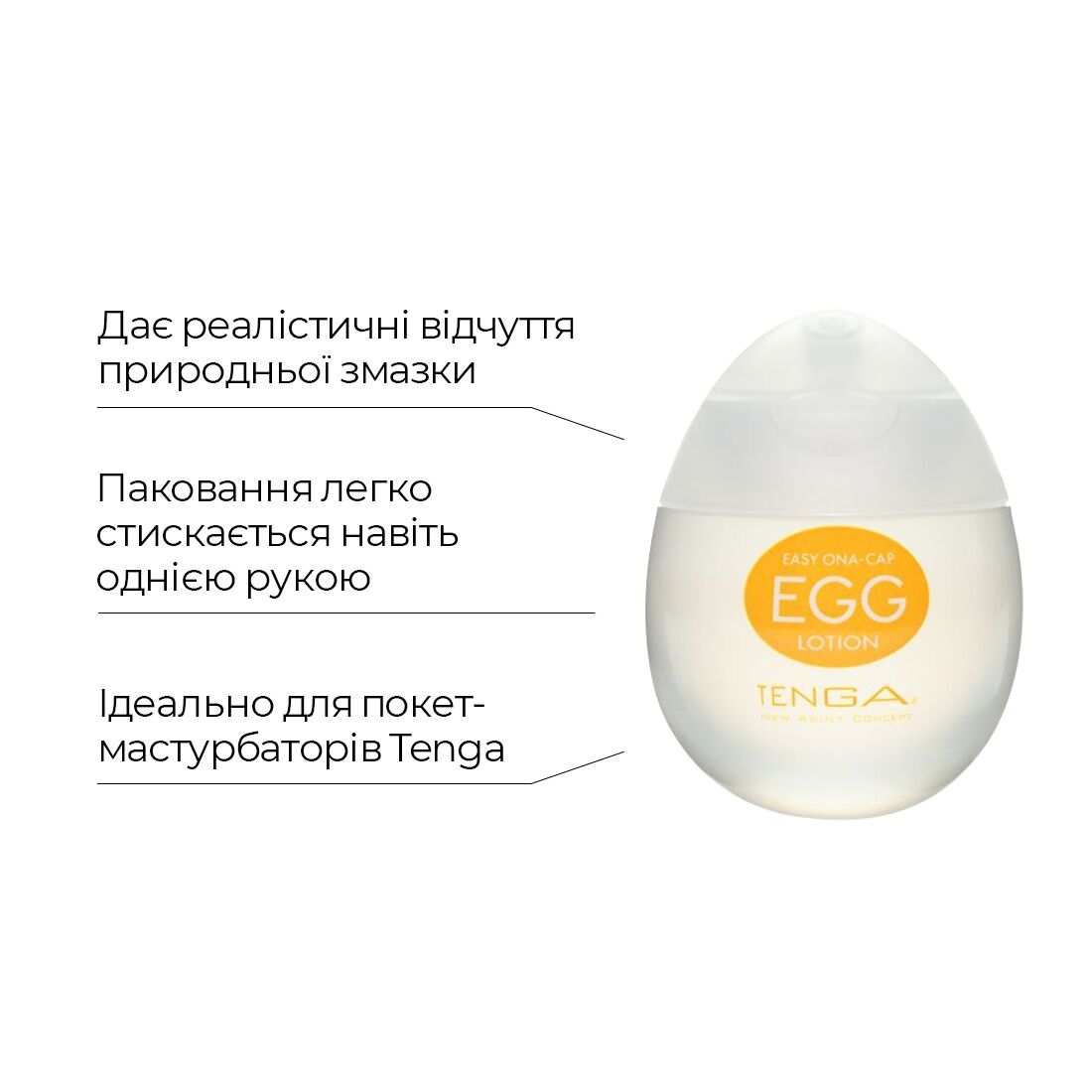 Thumb image for product index 3: Лубрикант на водній основі Tenga Egg Lotion