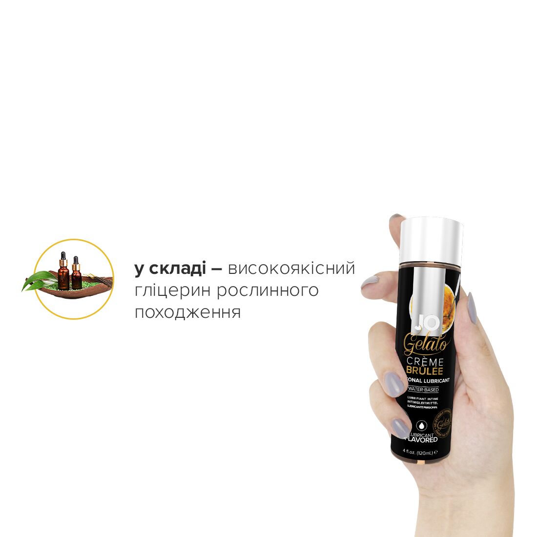 Thumb image for product index 4: Змазка на водній основі JO GELATO CremeBrulee