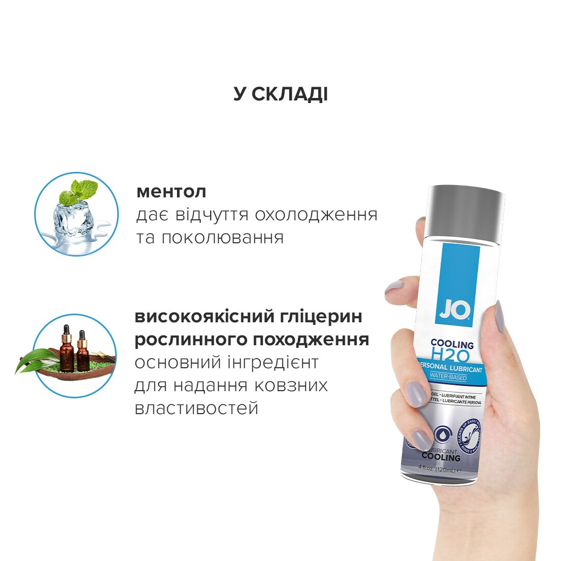 Thumb image for product index 9: Охолоджувальна змазка на водній основі JO H2O COOLING