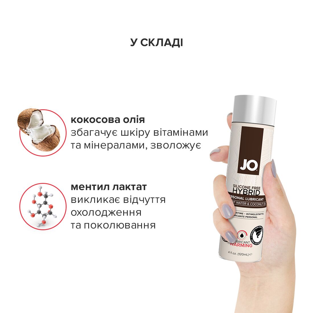 Thumb image for product index 4: Розігрівальний крем-змазка з кокосовою олією JO Coconut Hybrid WARMING (120 мл) білий