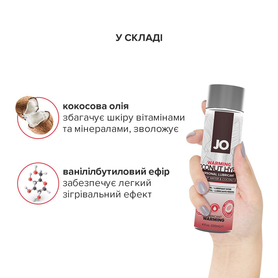 Thumb image for product index 8: Разогревающая смазка-крем с кокосовым маслом JO Coconut Hybrid WARMING белая