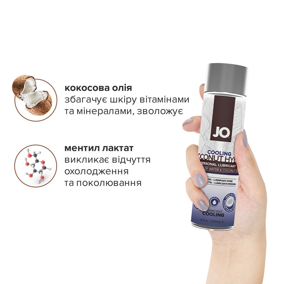 Thumb image for product index 8: Охлаждающая смазка-крем с кокосовым маслом JO Coconut Hybrid COOLING белая