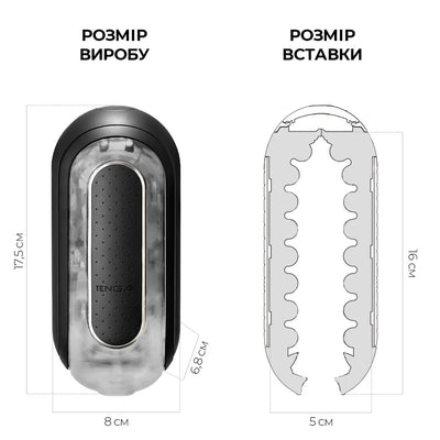 Main image for product index 2: Мастурбатор Tenga Flip Zero