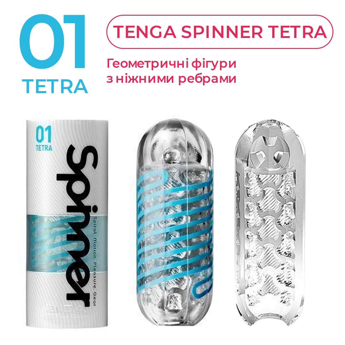 Мастурбатор Tenga Spinner 01 Tetra - превью 4
