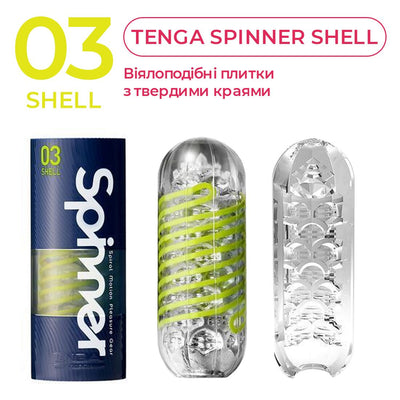 Main image for product index 4: Мастурбатор Tenga Spinner 03 Shell