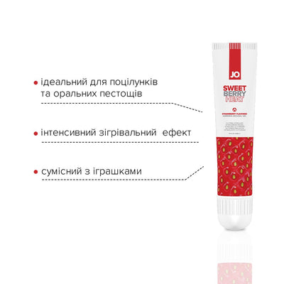 Main image for product index 3: Гель для клітора JO - Sweet Berry Heat, можна для поцілунків