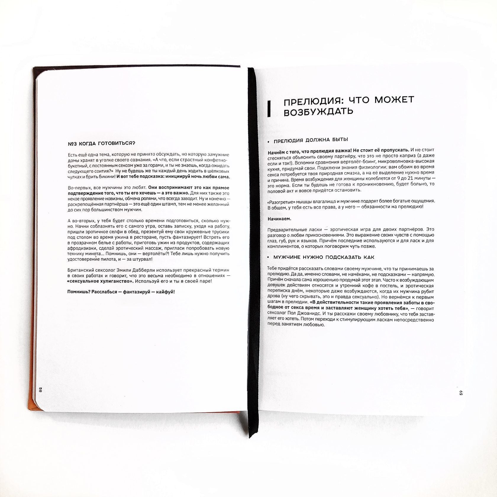 Thumb image for product index 4: Обучающая книга и интимный дневник Sex Diary