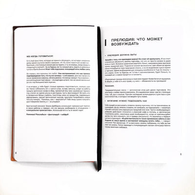 Main image for product index 4: Обучающая книга и интимный дневник Sex Diary