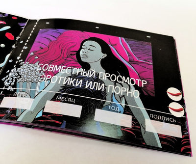 Main image for product index 3: Чекова Книжка SEX Желаній