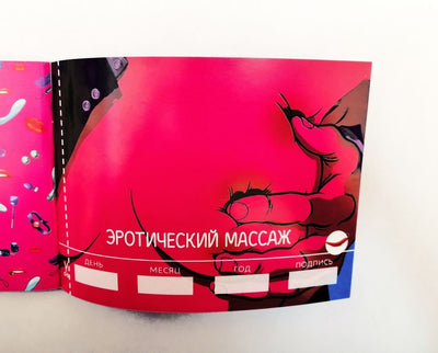 Main image for product index 6: Чекова Книжка SEX Желаній