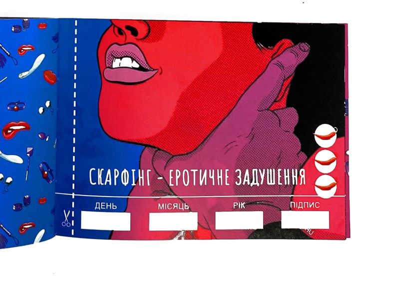 Thumb image for product index 11: Чекова Книжка SEX Бажань