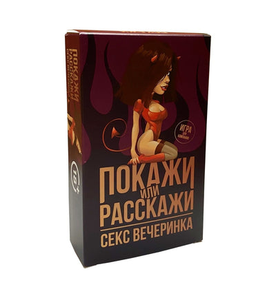 Main image for product index 1: Еротична гра «Покажи или расскажи. Секс вечеринка» 18+ (RU)