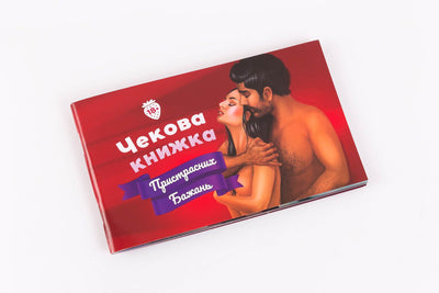 Main image for product index 1: Чекова Книжка Пристрастних Бажань (18+) (UA)