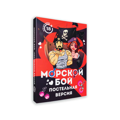 Main image for product index 1: Еротична гра "Морський бій - Постільна версія" (RU)