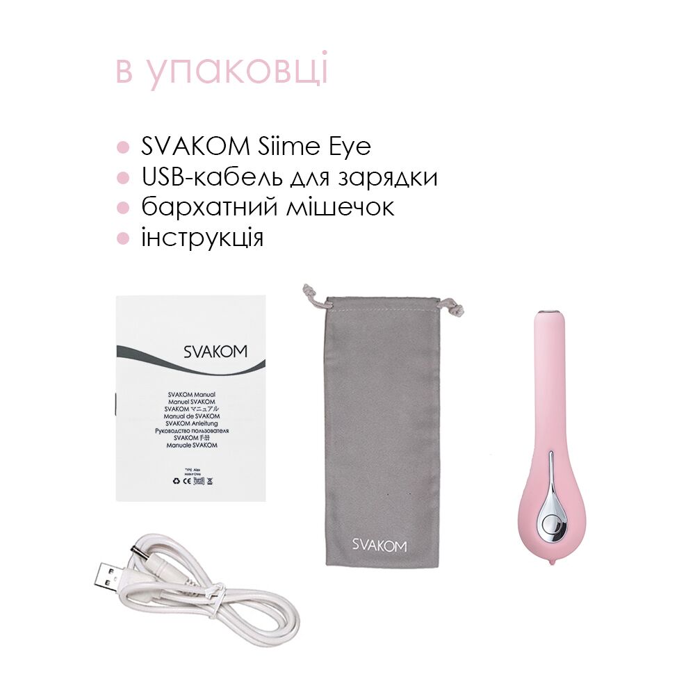 Thumb image for product index 7: Интеллектуальный вибратор с камерой Svakom Siime Eye