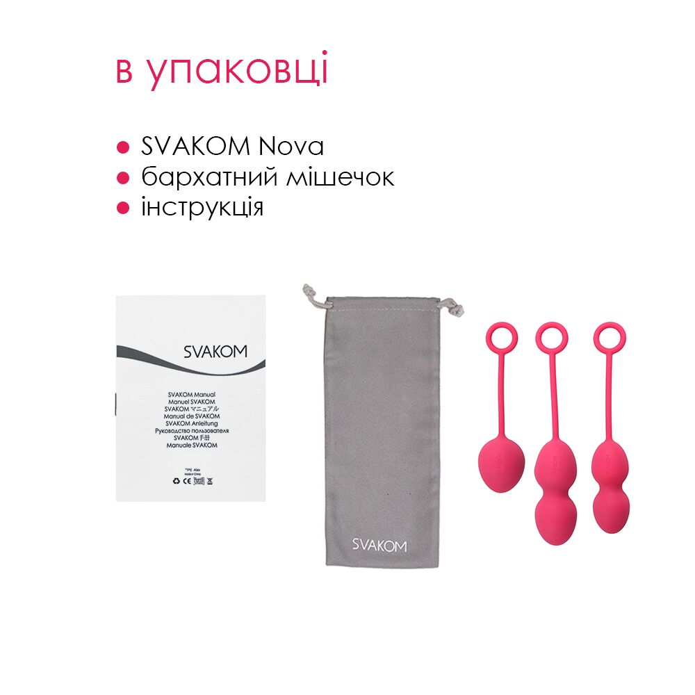 Thumb image for product index 17: Набір вагінальних кульок зі зміщеним центром ваги Svakom Nova