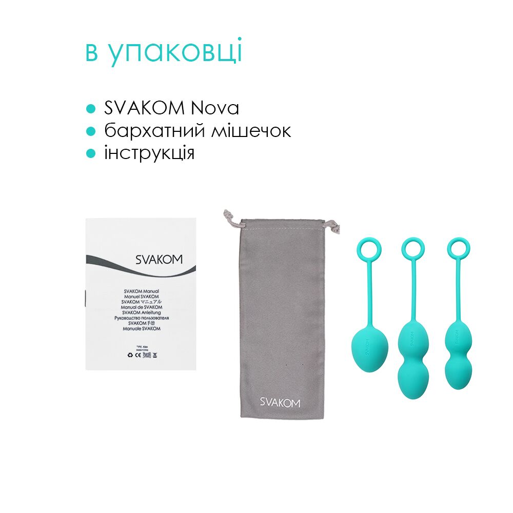 Thumb image for product index 5: Набір вагінальних кульок зі зміщеним центром ваги Svakom Nova