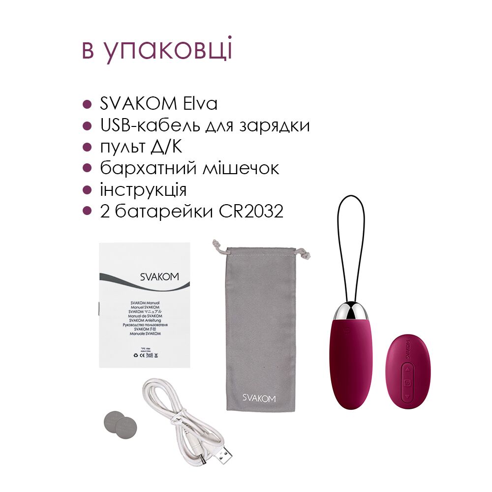 Thumb image for product index 7: Віброяйце з пультом керування Svakom Elva