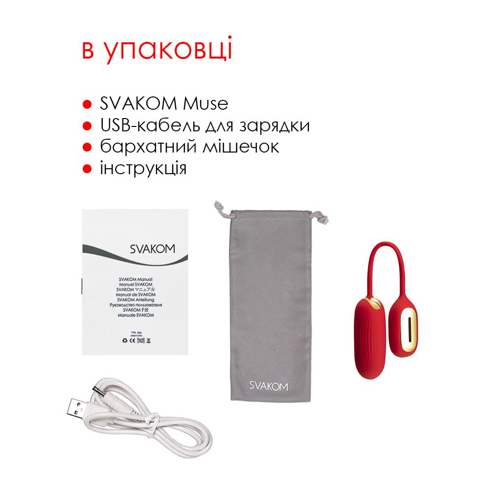 Thumb image for product index 8: Віброяйце Svakom Muse