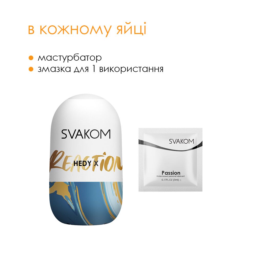 Thumb image for product index 6: Набір яєць-мастурбаторів Svakom Hedy X- Reaction