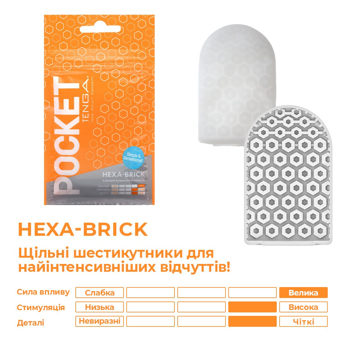 Thumb image for product index 3: Мастурбатор TENGA Pocket Hexa-Brick