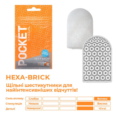 Main image for product index 3: Мастурбатор TENGA Pocket Hexa-Brick