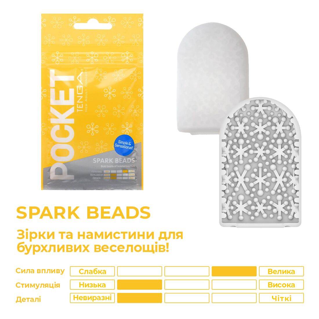 Thumb image for product index 3: Мастурбатор TENGA Pocket Spark Beads