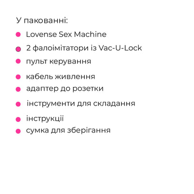 Смарт секс-машина Lovense Sex Machine, можно для вебкама - фото 10