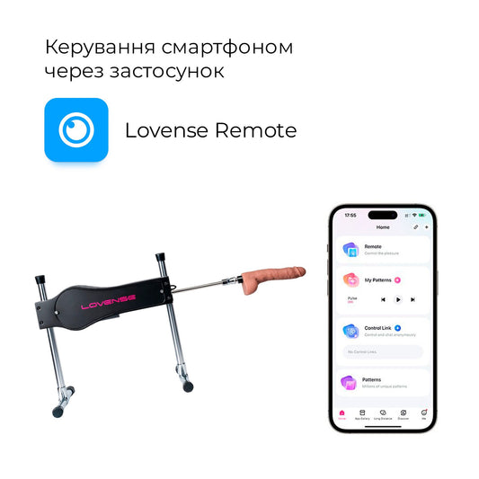 Смарт секс-машина Lovense Sex Machine, можна для вебкаму_