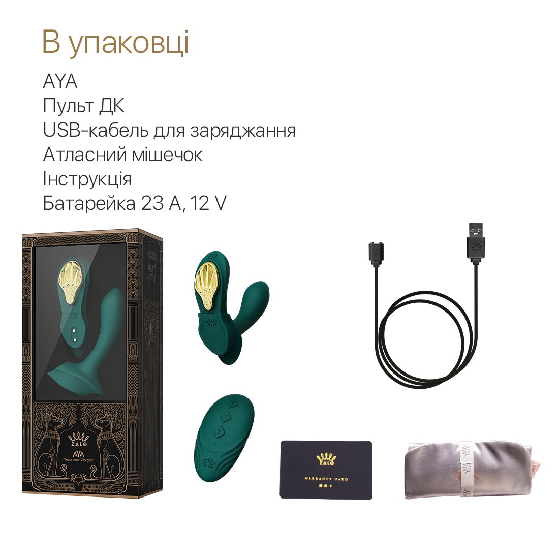 Thumb image for product index 16: Смарт-вибратор в трусики Zalo - AYA