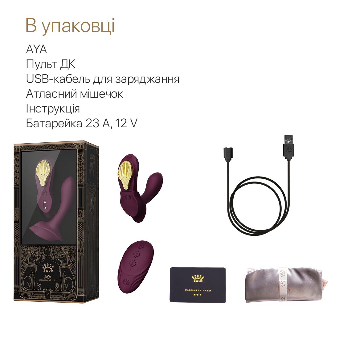 Thumb image for product index 25: Смарт-вибратор в трусики Zalo - AYA