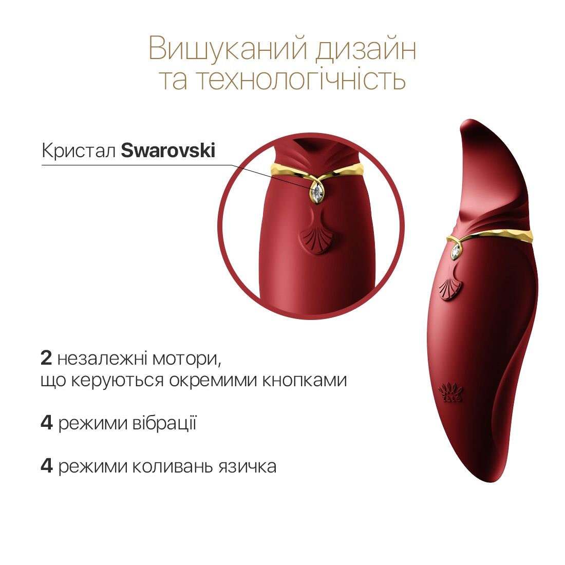 Thumb image for product index 12: Вибратор 2в1 с язычком Zalo — Hero Twi , кристалл Swarovski