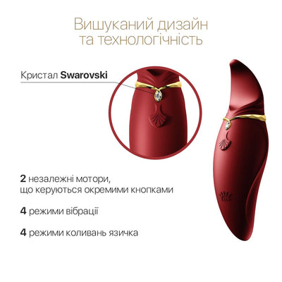 Main image for product index 12: Вибратор 2в1 с язычком Zalo — Hero Twi , кристалл Swarovski