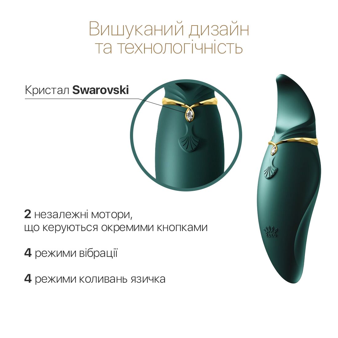 Thumb image for product index 21: Вибратор 2в1 с язычком Zalo — Hero Twi , кристалл Swarovski