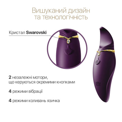 Main image for product index 3: Вибратор 2в1 с язычком Zalo — Hero Twi , кристалл Swarovski