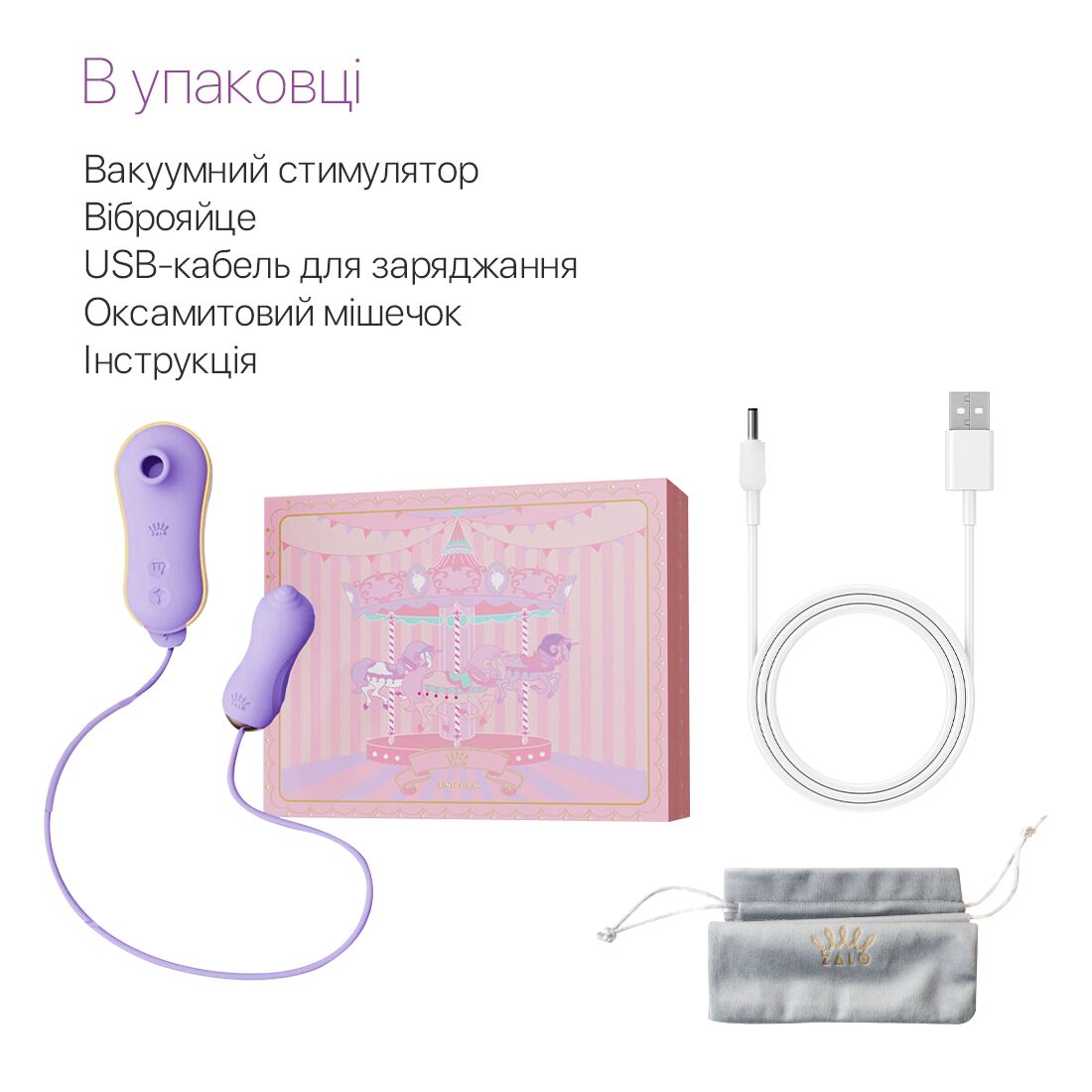 Thumb image for product index 7: Набір 2в1 Zalo — UNICORN, віброяйце + вакуумний стимулятор